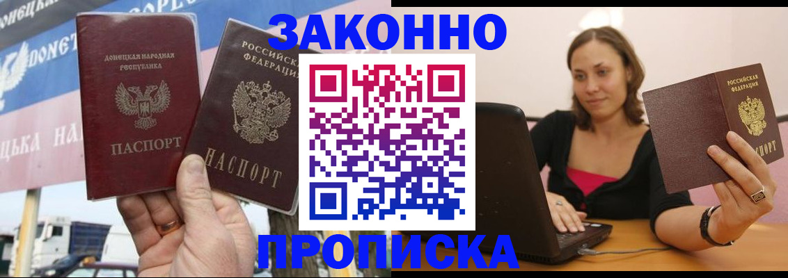 найти адрес прописки в Корсакове