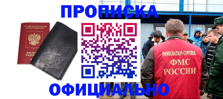 временная регистрация адрес в Корсакове