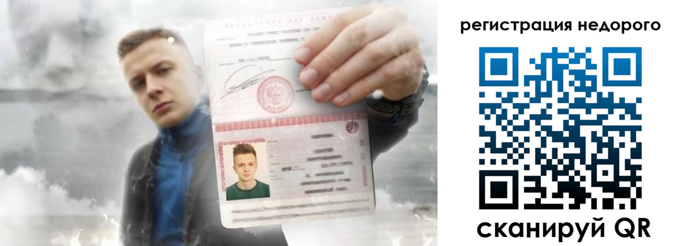 прописка в квартире в Корсакове