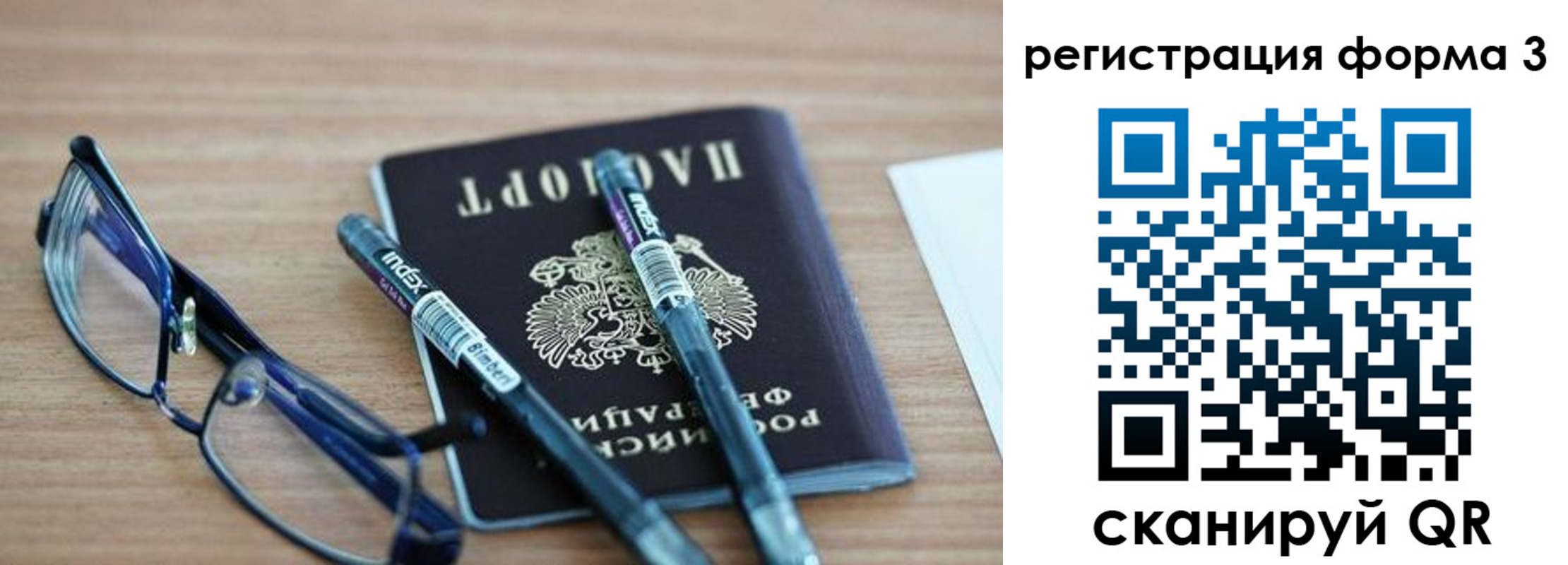 миграционный учет в Корсакове