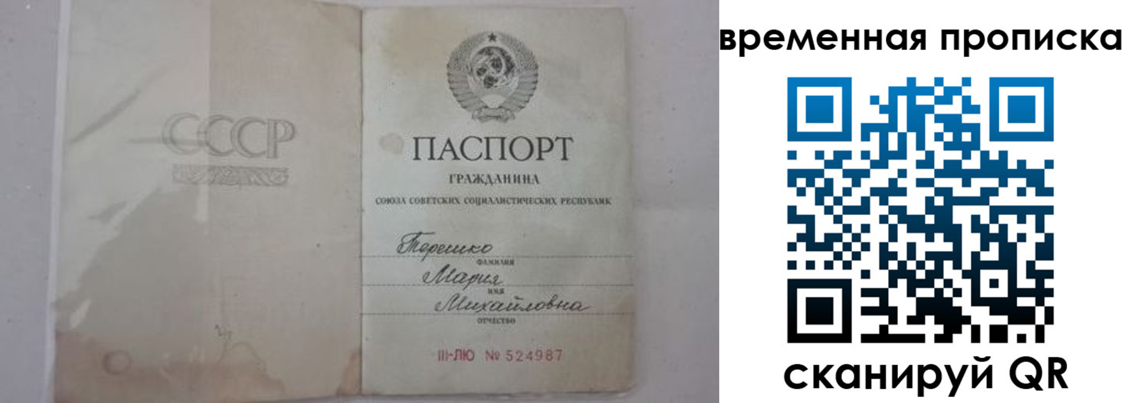 прописка для военкомата в Корсакове