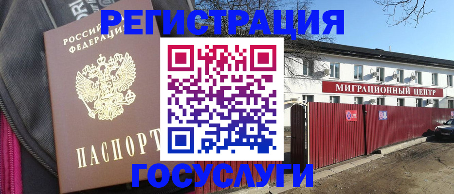прописка паспорт в Корсакове