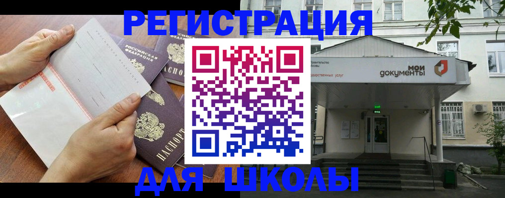 найти адрес прописки в Корсакове