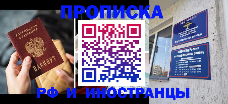 временная регистрация поиск в Корсакове