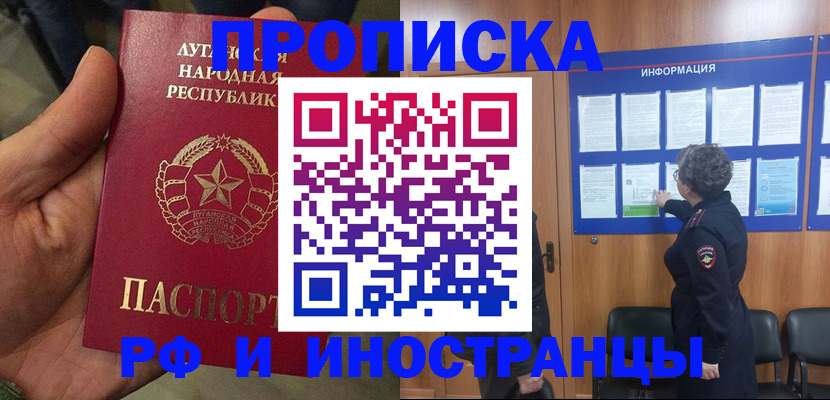 временная регистрация в квартире в Корсакове