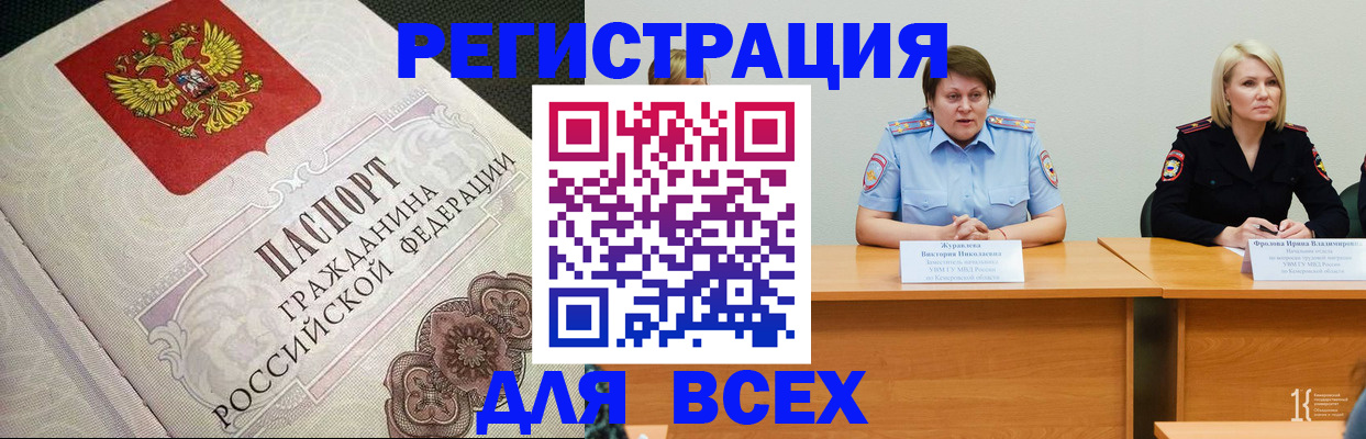 регистрация в Корсакове