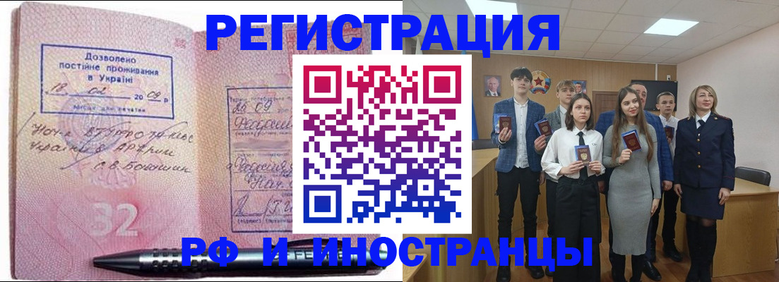 прописка регистрация в Корсакове