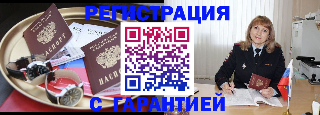 временная регистрация законно в Корсакове