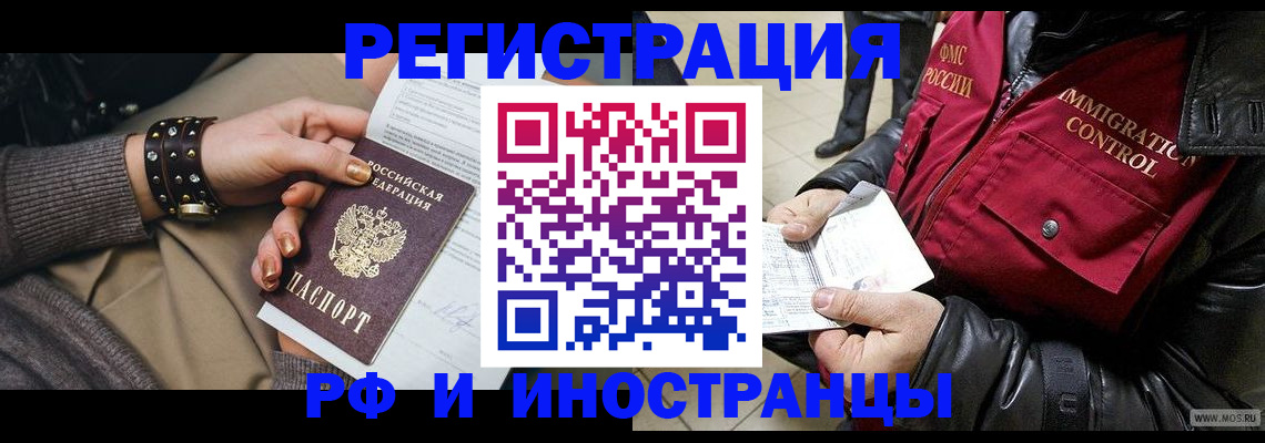 прописка для школы в Корсакове
